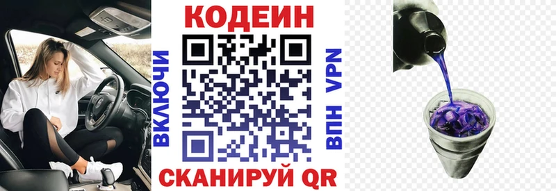 Кодеиновый сироп Lean Purple Drank  купить закладку  omg маркетплейс  Дедовск 