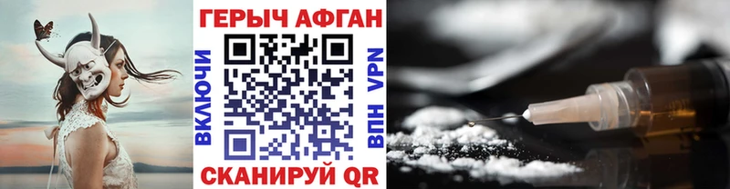 ГЕРОИН хмурый  Дедовск 
