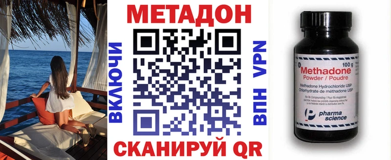 Метадон мёд  Дедовск 